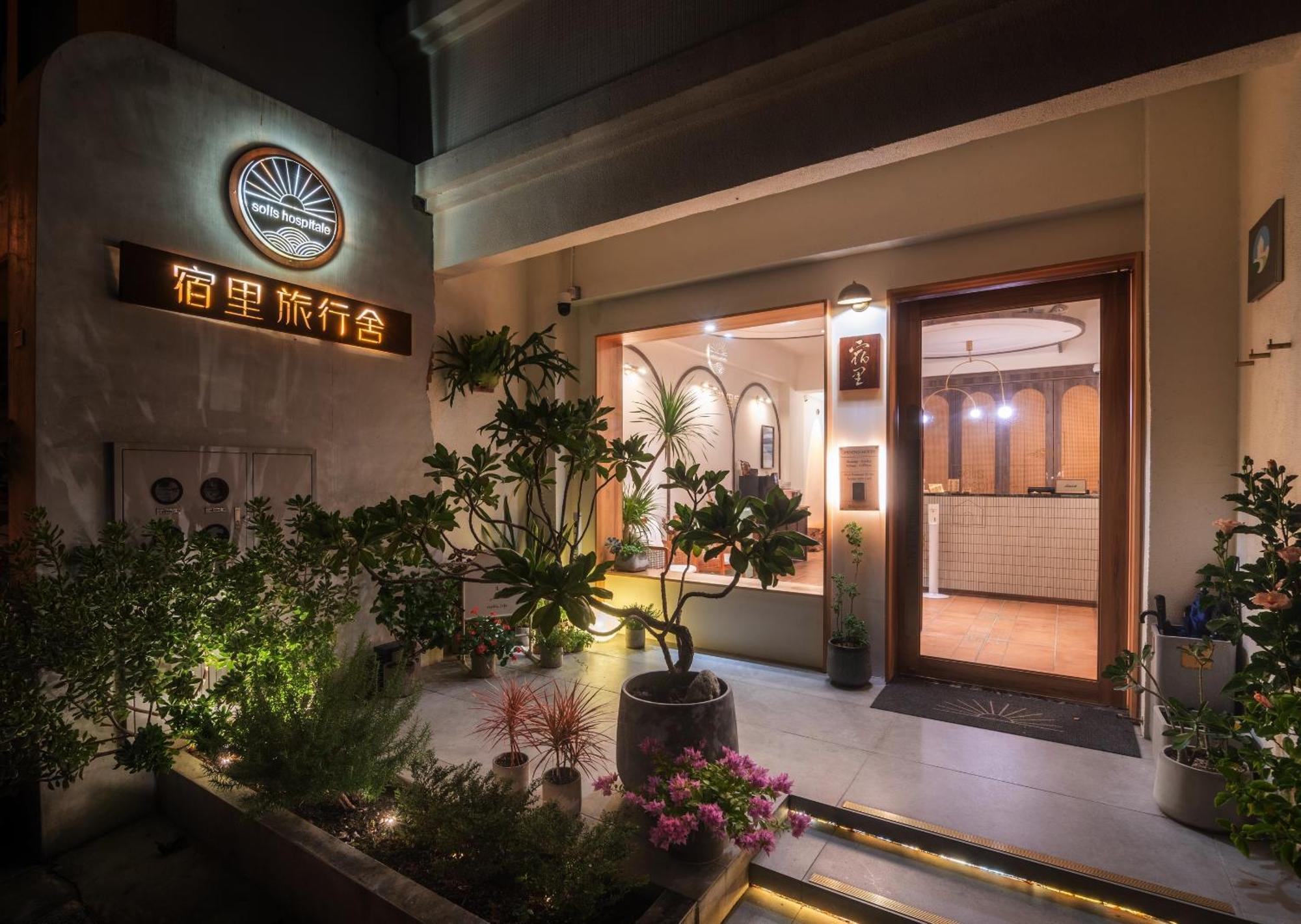 Soli Hospitale 宿里旅行舍 Hualien City Εξωτερικό φωτογραφία