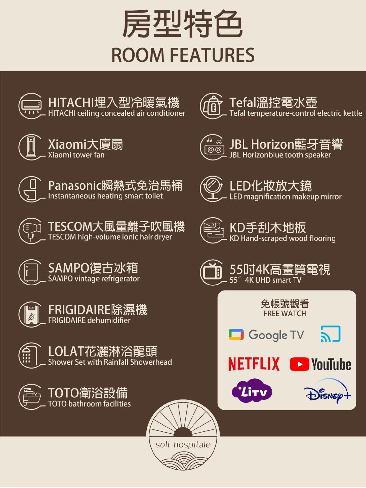 Soli Hospitale 宿里旅行舍 Hualien City Εξωτερικό φωτογραφία